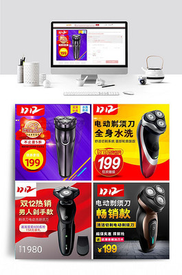 男装主图-男装淘宝直通车素材
